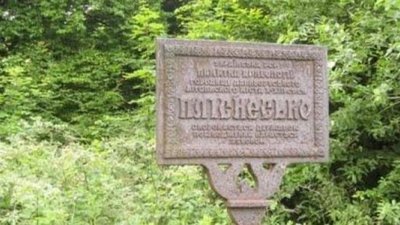 На Львівщині на території історико-культурного заповідника виявили артилерійський снаряд