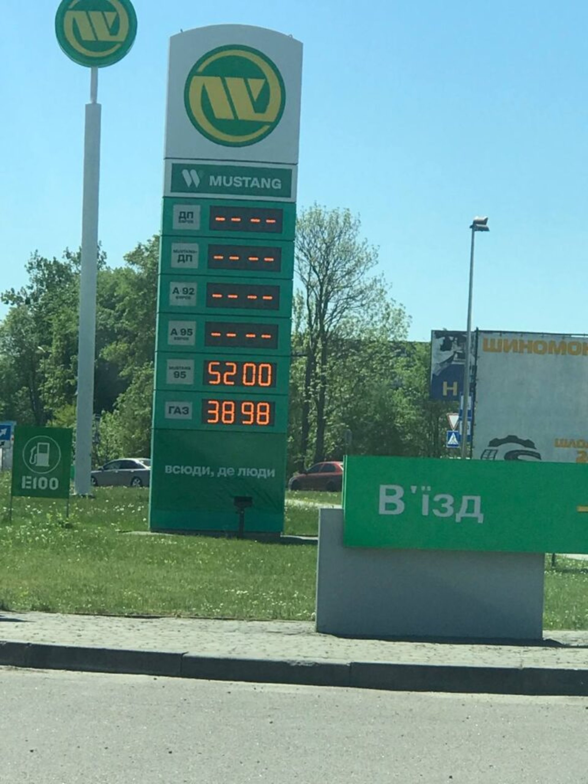 Вартість пального у Львові 19 травня 2022 року