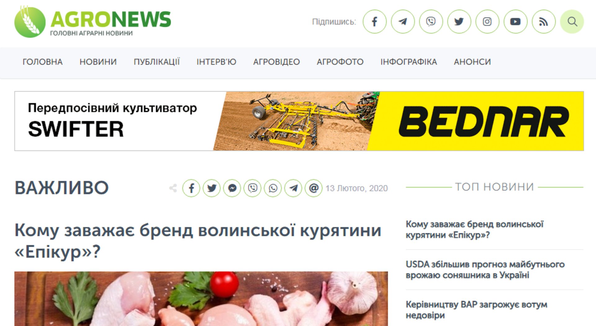 Скриншот/agronews