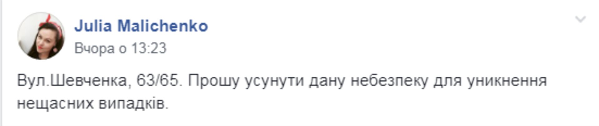 Скриншот ФБ