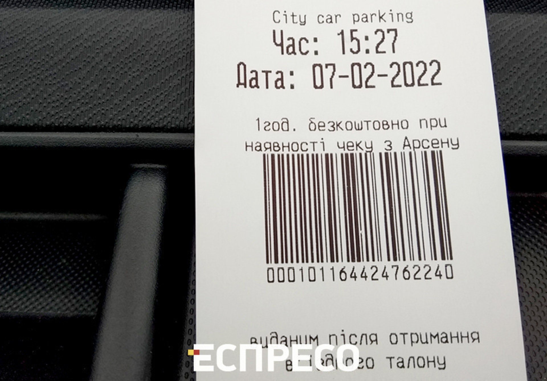 У Львові на вулиці Чорновола облаштували приватний паркінг