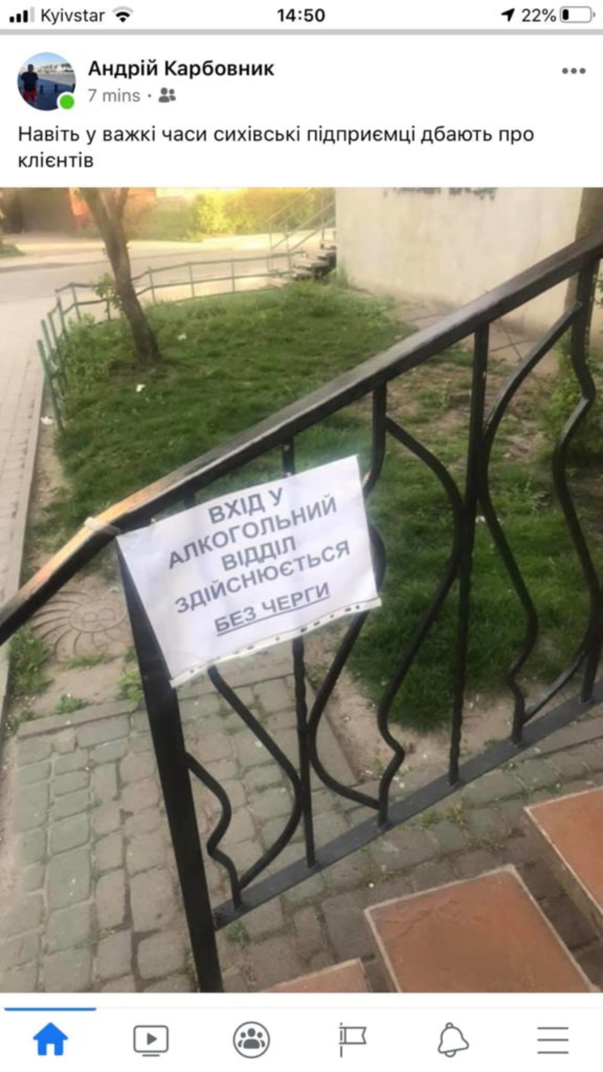 У Львові на Сихові дбають про покупців алкоголю. Фото: Андрій Карбовник.