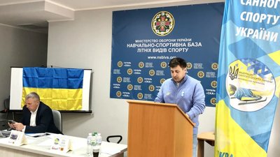 У Львові відбулася конференція Федерації санного спорту
