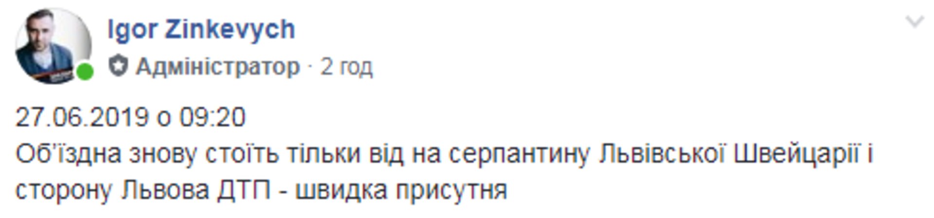Скриншот ФБ