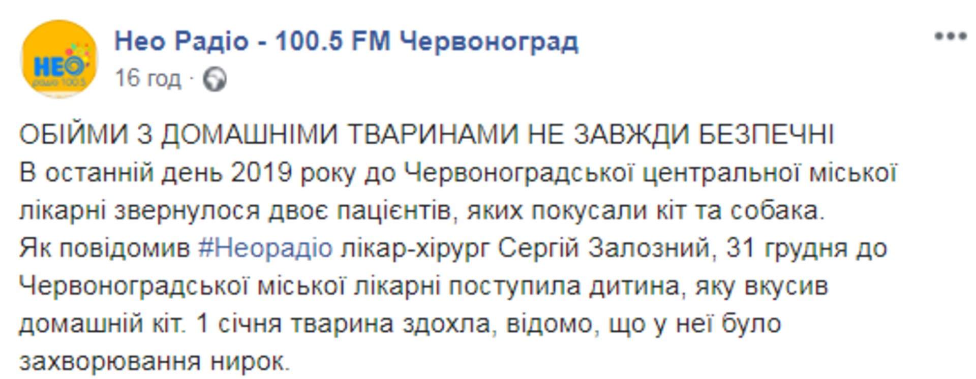 Скриншот ФБ