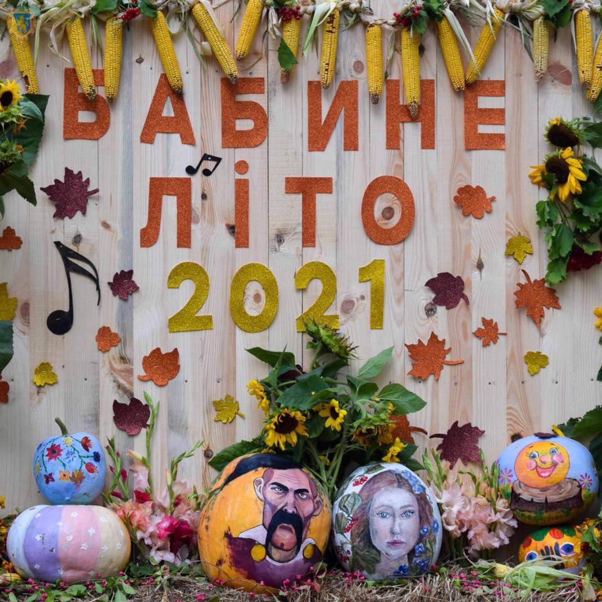 На Львівщині відбувся фестиваль «Бабине літо 2021»