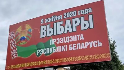 У Білорусі почалися масові страйки на великих підприємствах