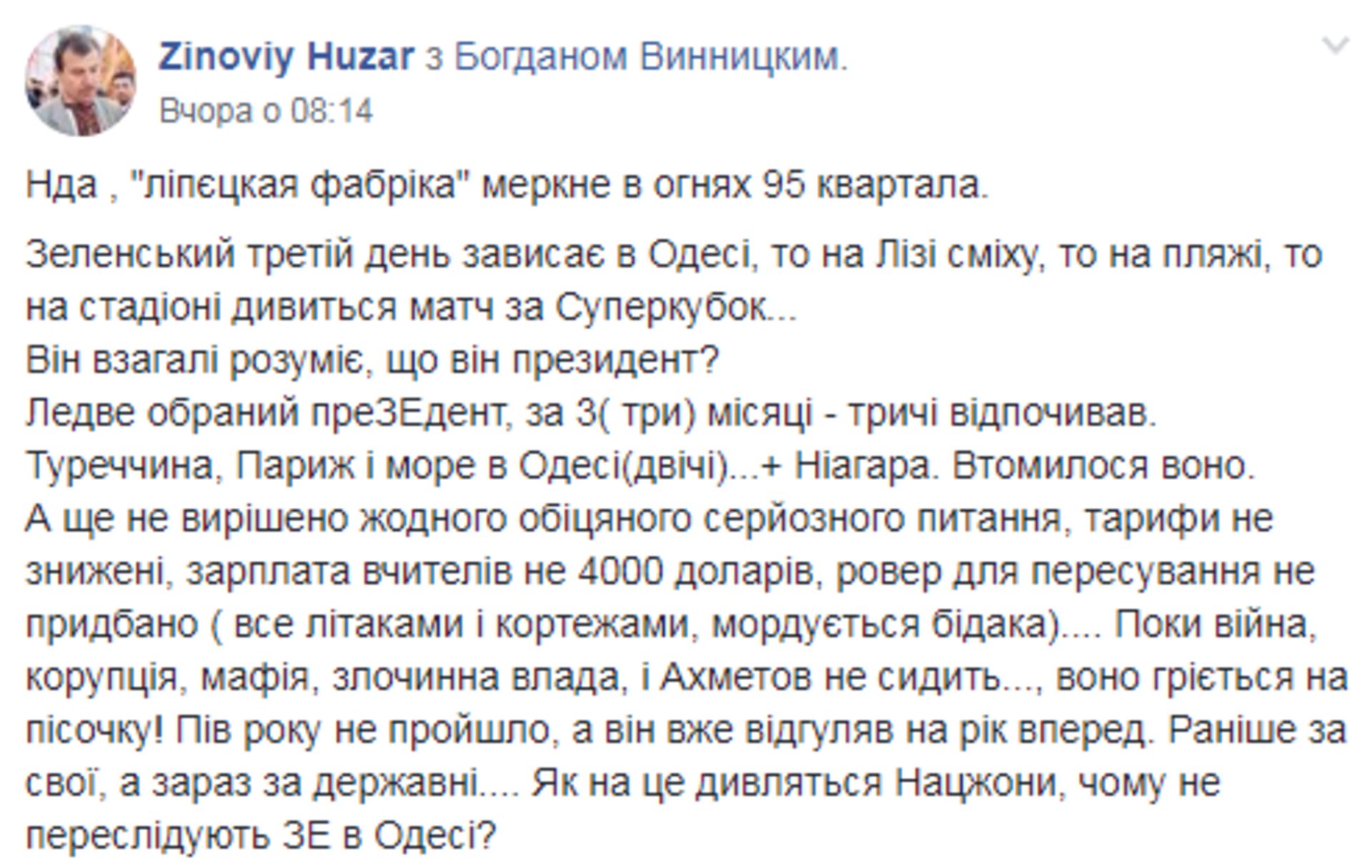 Скриншот ФБ