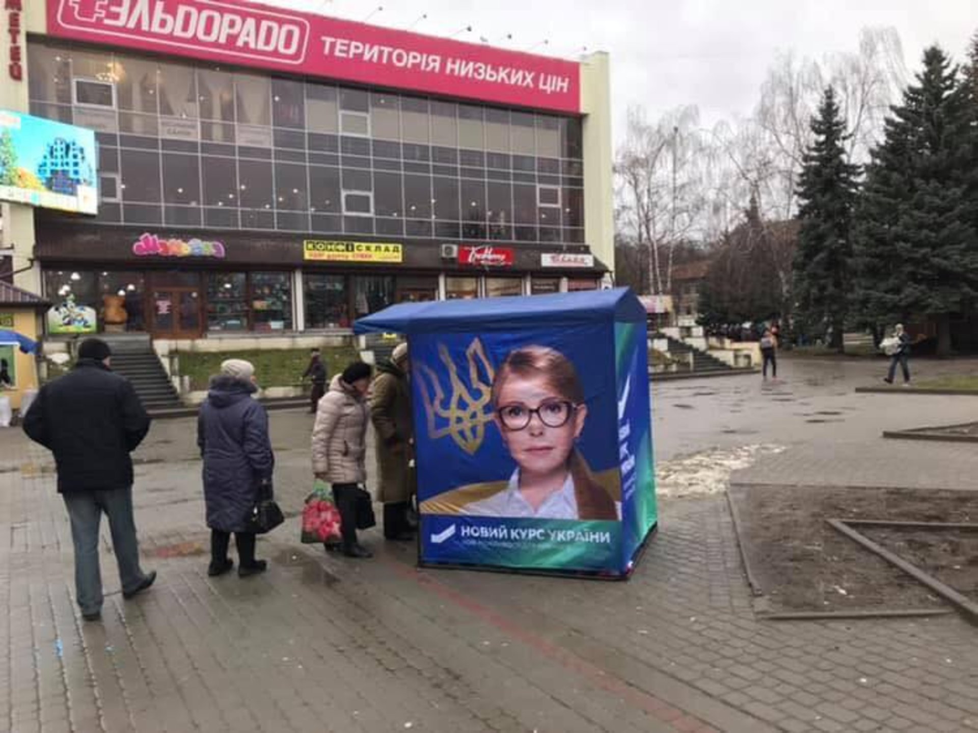 Тимошенко розпочала сезон підкупу виборців. Фото: Василь Музика