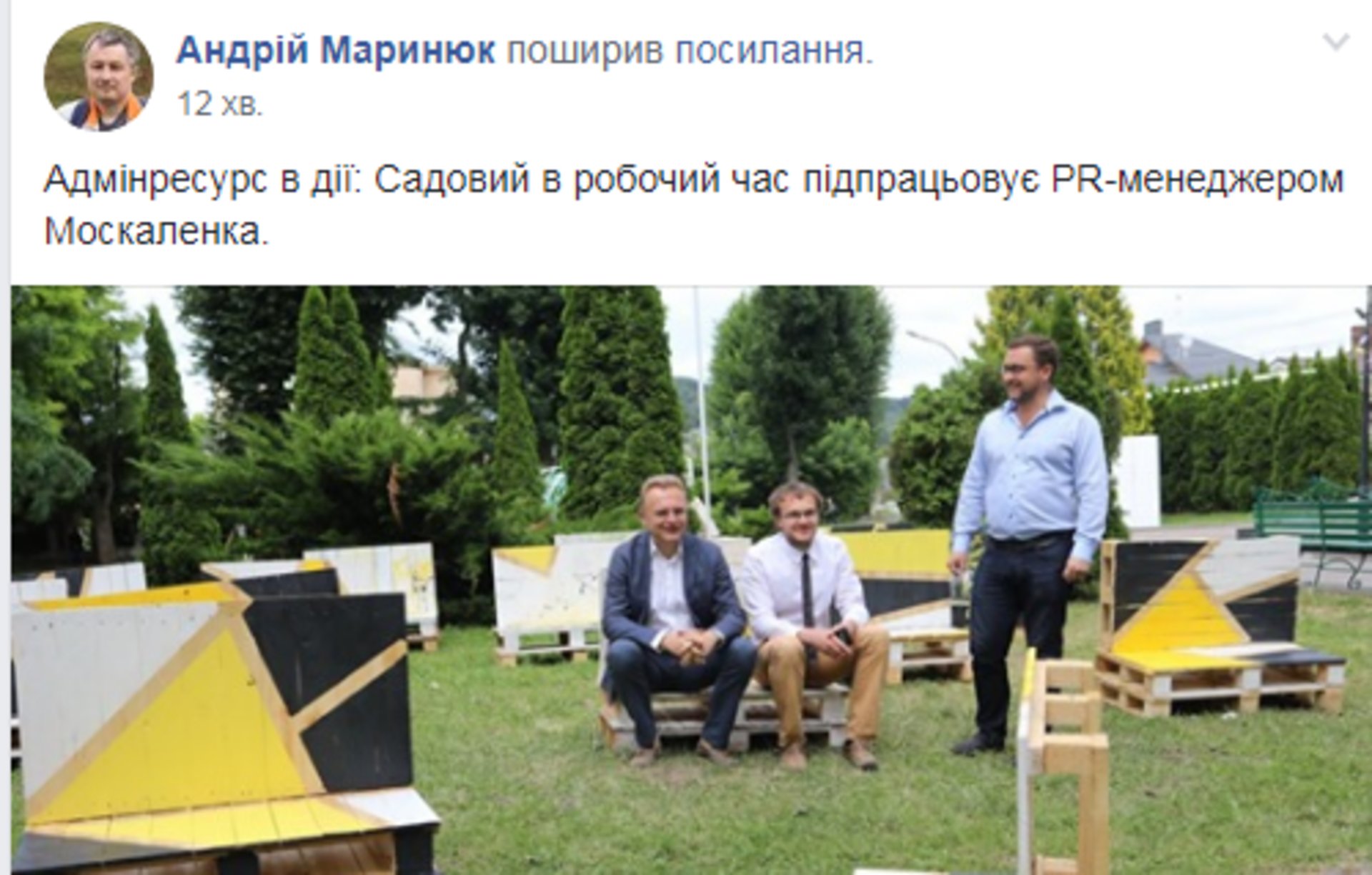 Скриншот ФБ