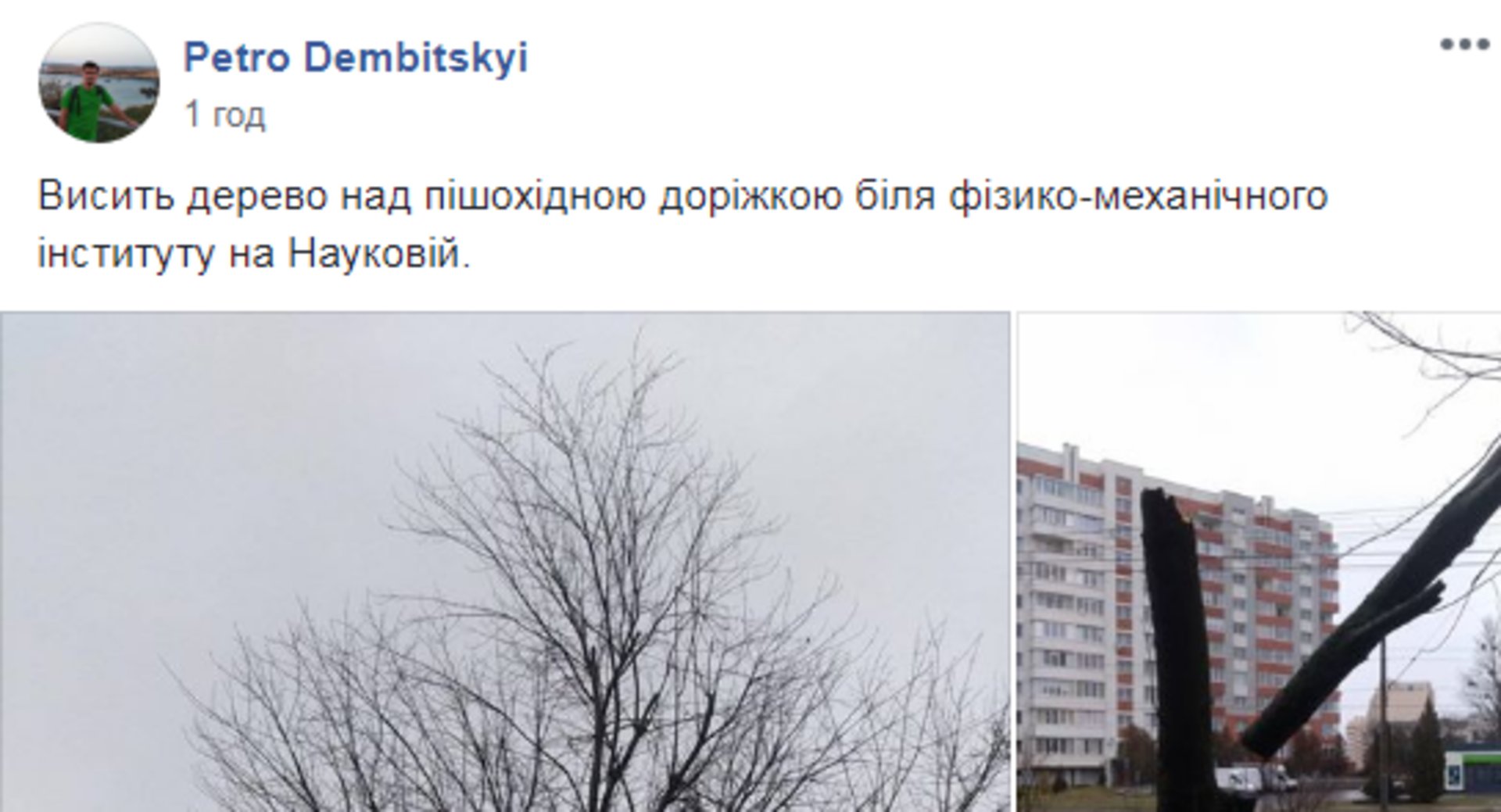 Скриншот ФБ