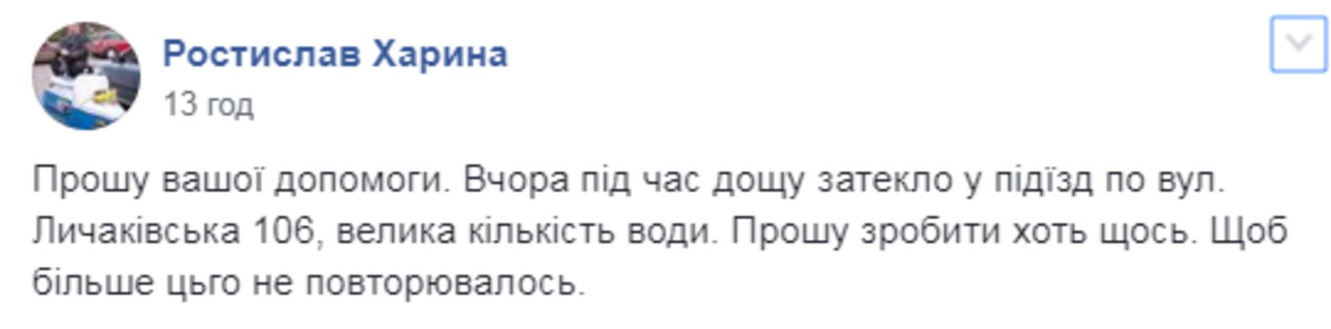 Скриншот ФБ