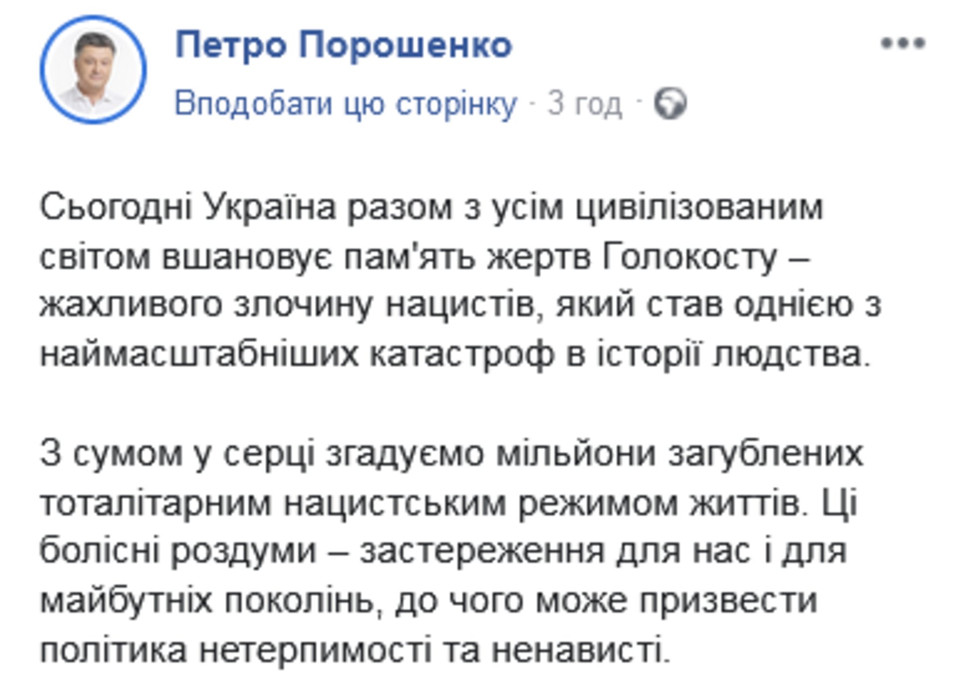 Скриншот/Facebook
