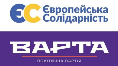 "Європейська Солідарність" підтримала ініціативу партії "ВАРТА" щодо Меморандуму про співпрацю