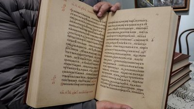 У Львові презентували факсимільне видання Дубенського Євангелія XVI століття