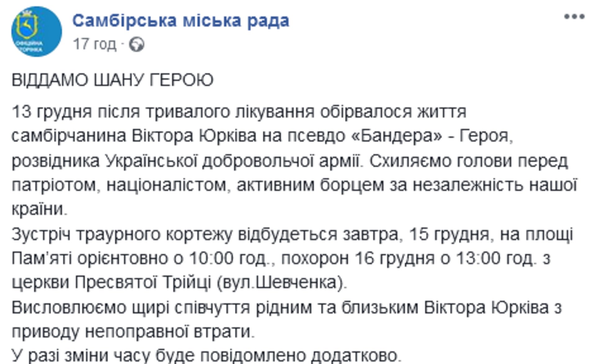 Скриншот/Facebook