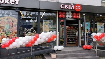 «Свій маркет» припинив існування
