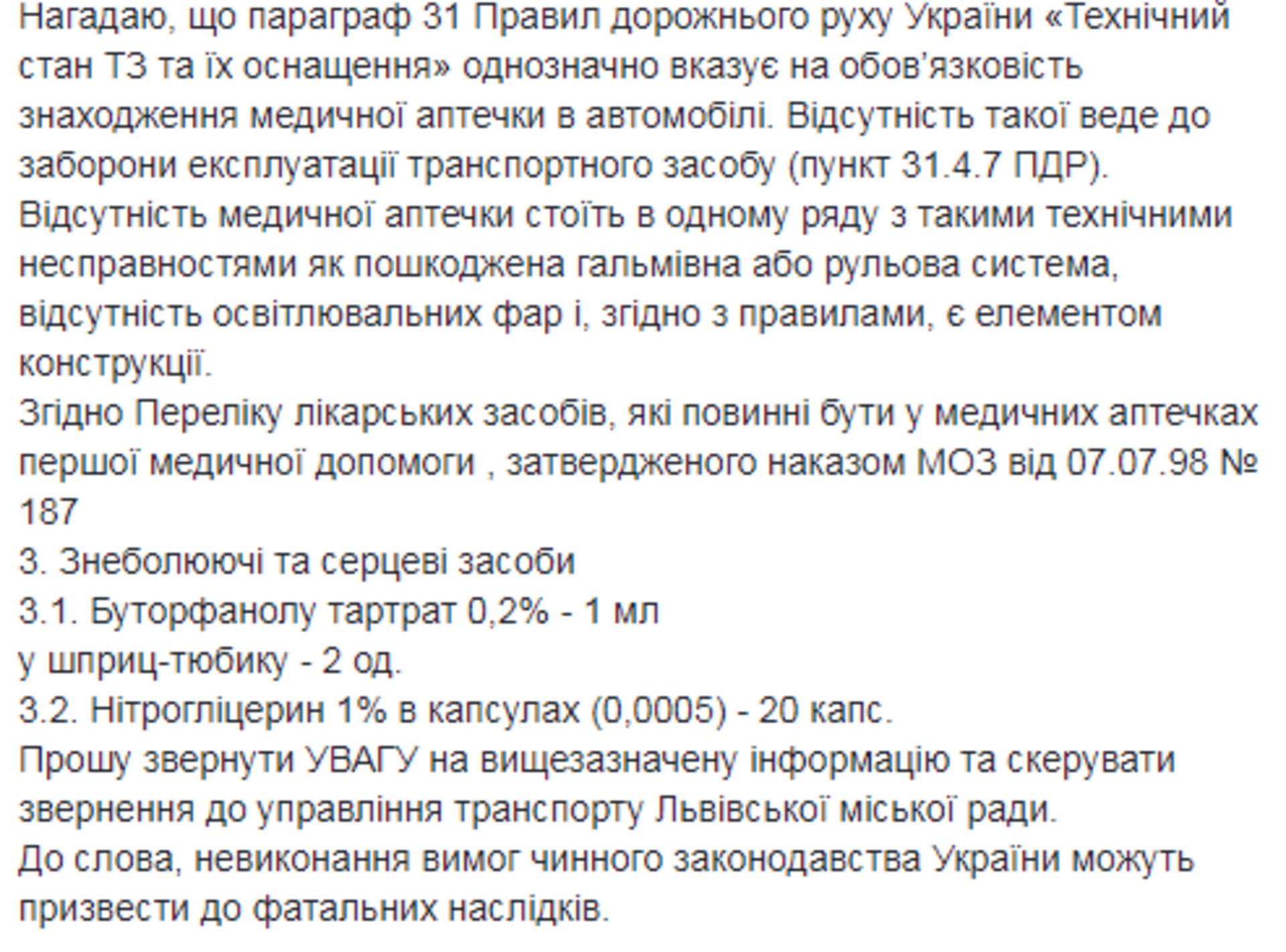Скриншот/Facebook