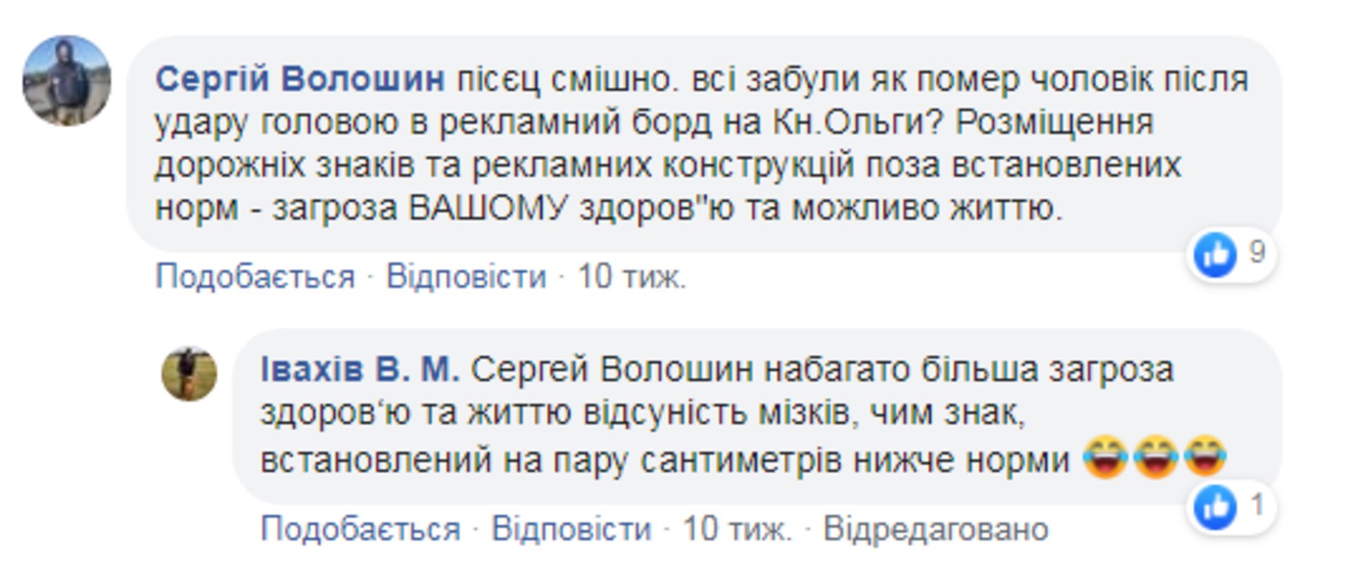 Скриншот ФБ/Гаряча лінія міста Львова