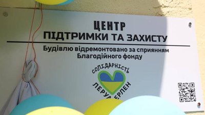 У Львові відкрили центр колективного проживання для ВПО