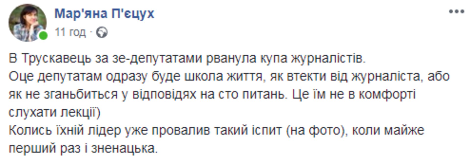 Скриншот ФБ