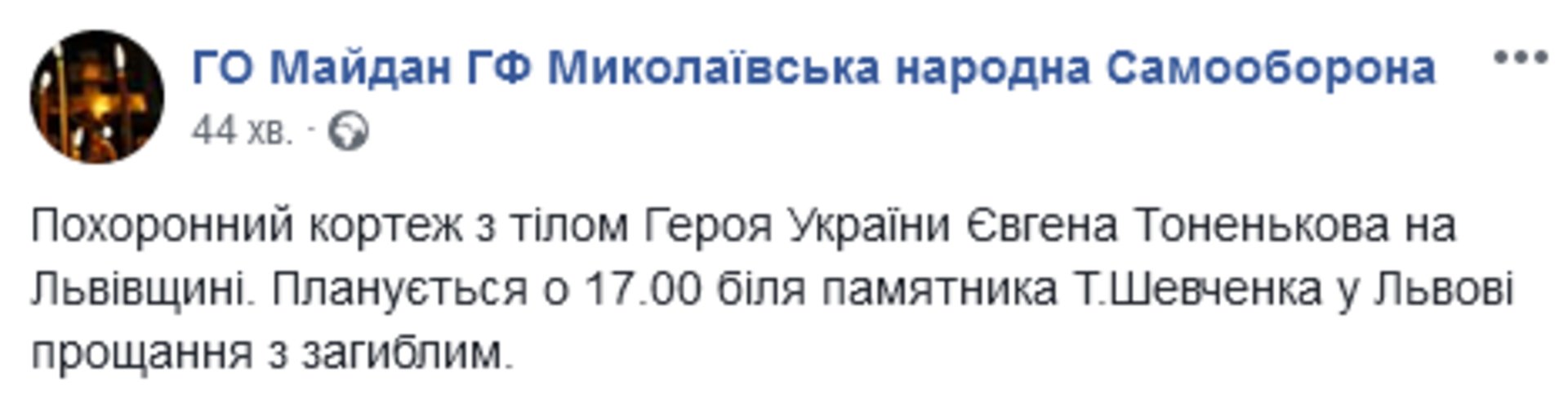Скриншот/Facebook