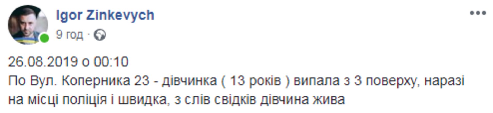 Скриншот ФБ