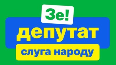 У «Слузі народу» бунт серед депутатів-мажоритарників  - ЗМІ