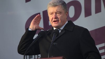 Порошенко привітав Службу безпеки України із 27-ою річницею створення