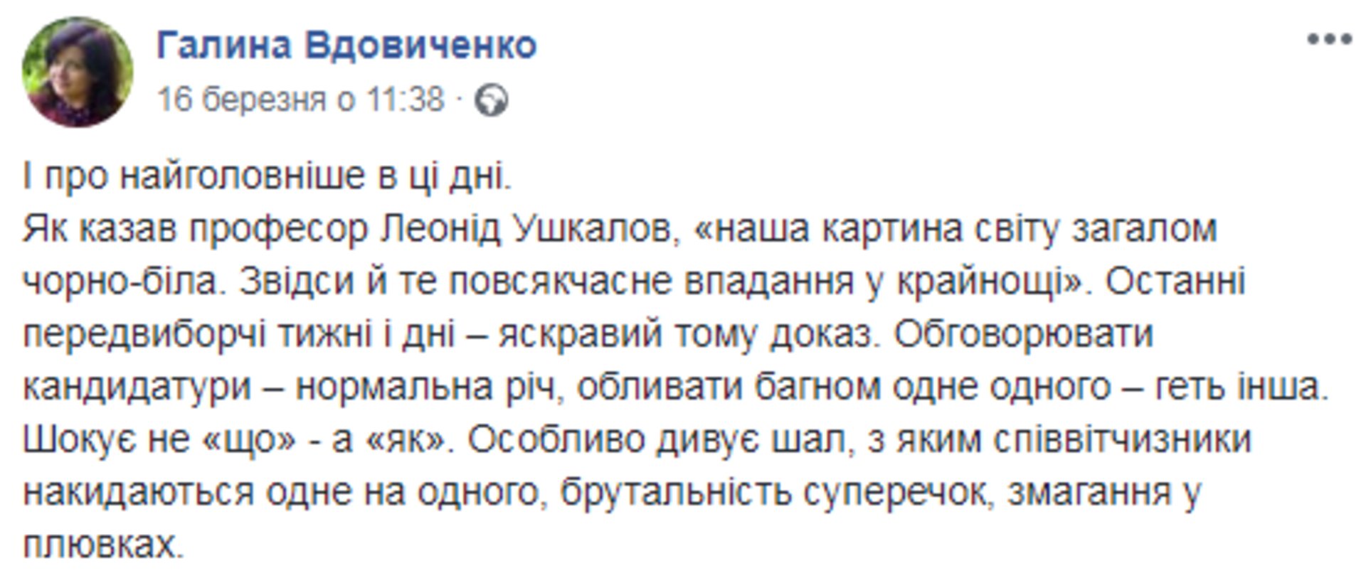 Скриншот/Facebook
