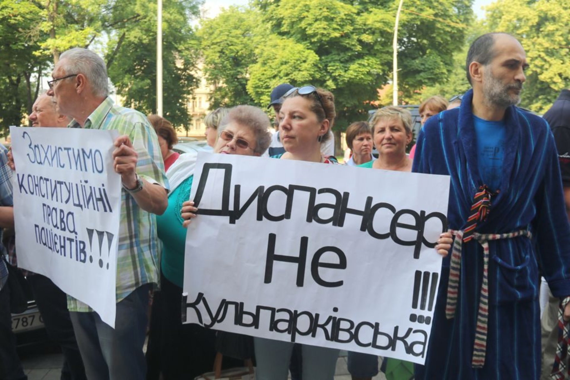 Пікет проти реорганізації психовневрологічного диспансеру, Львів, 05.06.18