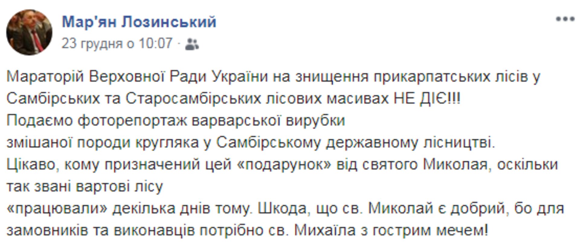 Скриншот ФБ