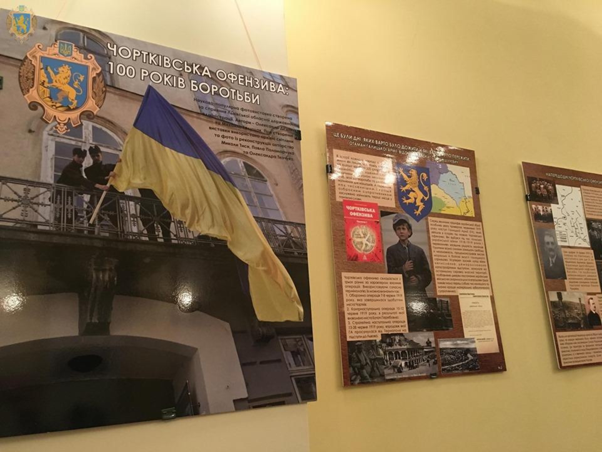 На Львівщині презентували виставку «Чортківська офензива: 100 років боротьби»