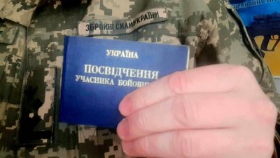 Автоматичне надання статусу УБД: як працюватиме механізм