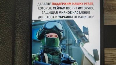 Пости з виправдовуванням збройної агресії РФ проти України – у Львові викрито двох фігуранток