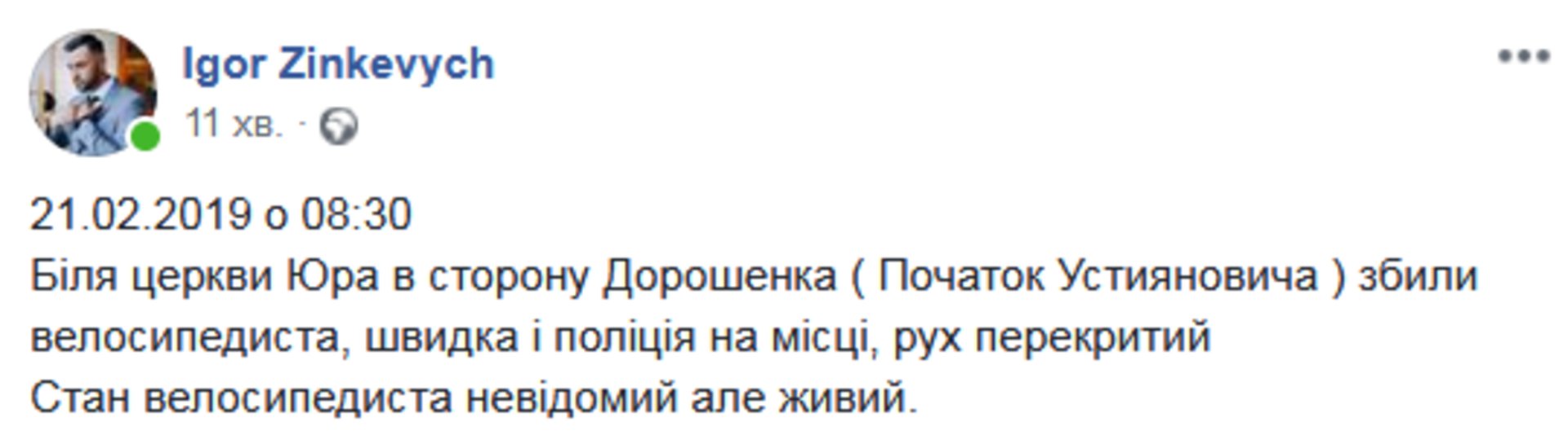 Скриншот/Facebook