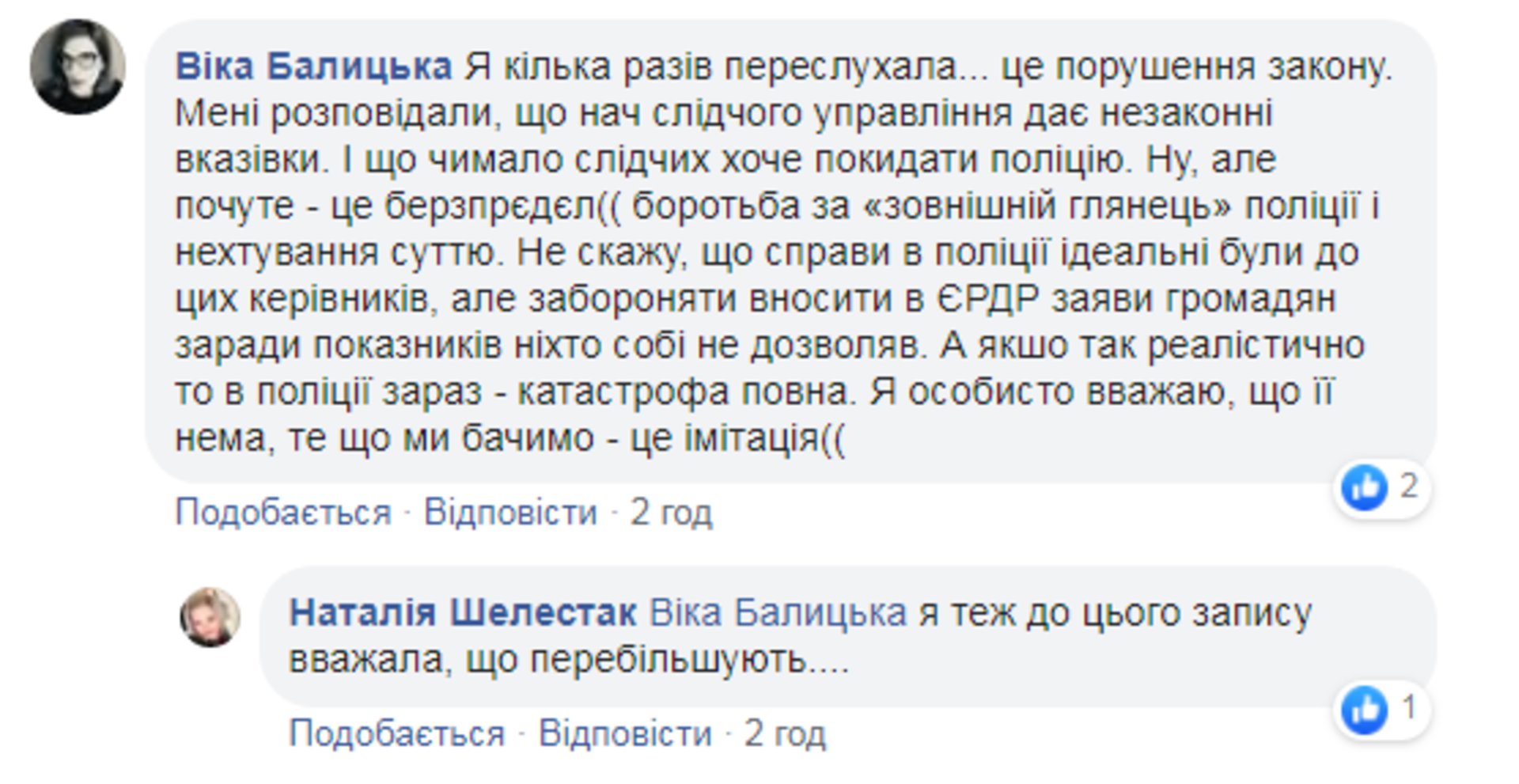 Скриншот ФБ