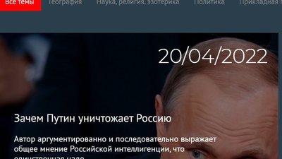 Навіщо Путін знищує Росію