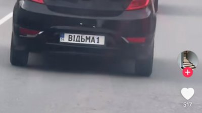 На Львівщині помітили відьму