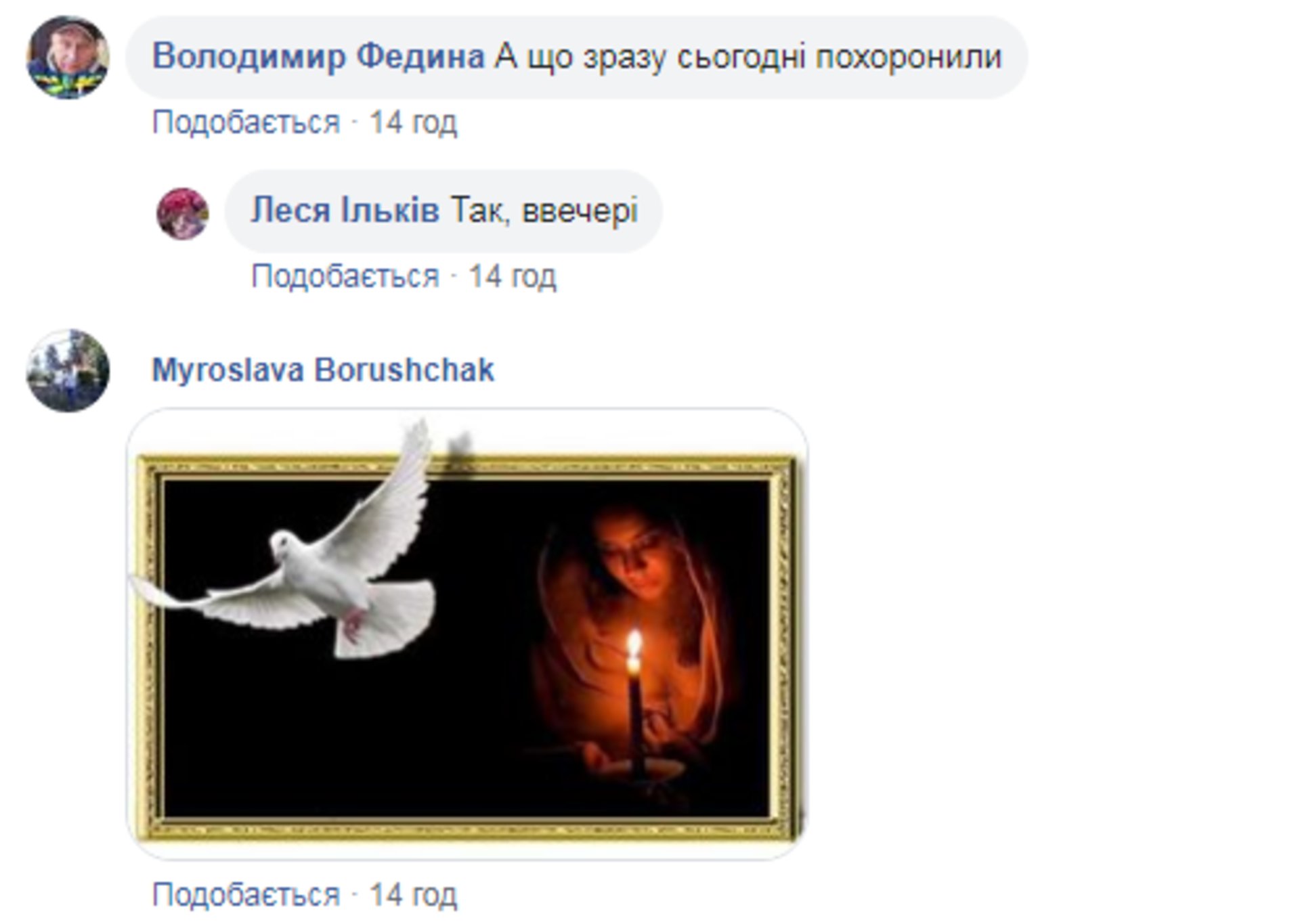 Скриншот ФБ