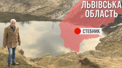 Місто на Львівщині йде під землю через карстові провалля