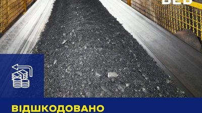 БЕБ на Львівщині забезпечило відшкодування 4,5 млн грн податків підприємством з вугільної галузі