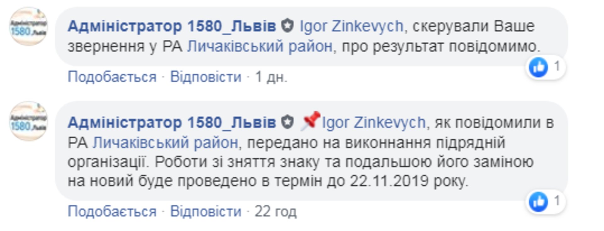 Скриншот ФБ