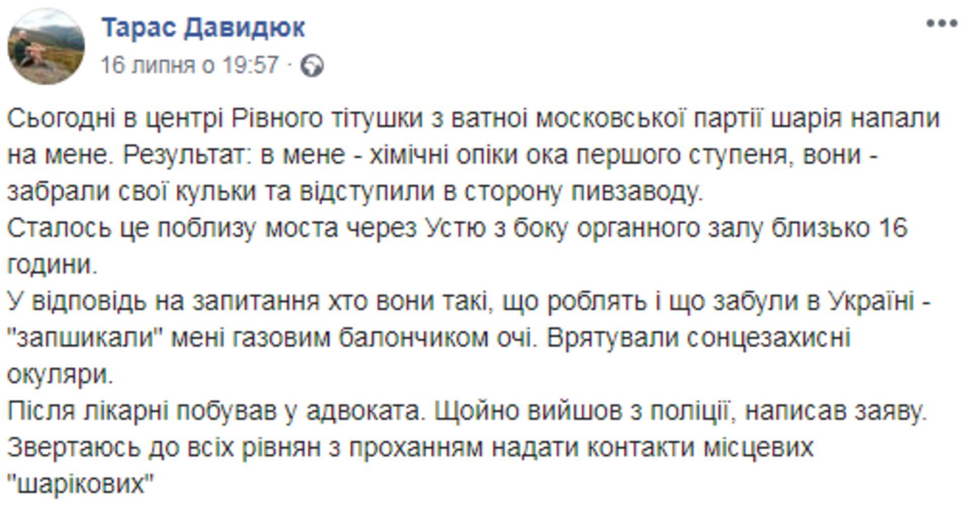 Скриншот ФБ