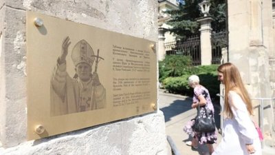 У Львові відкрили пам’ятну таблицю до 25-річчя візиту Папи Івана Павла ІІ