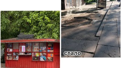 У Львові продовжують знищувати малий бізнес (ФОТО)