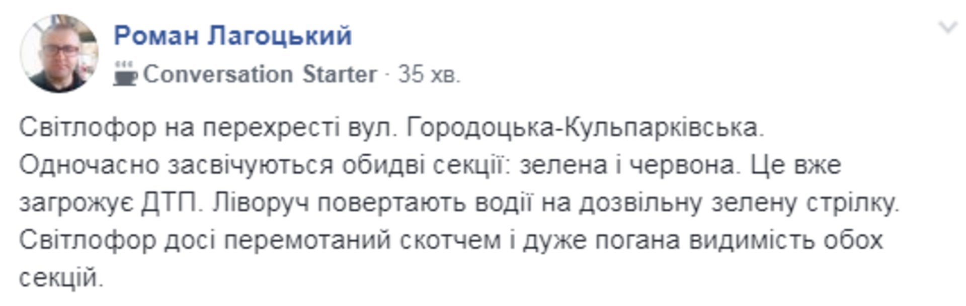 Скриншот ФБ