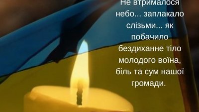 Львівщина зустрічає тіло захисника України (ФОТО)