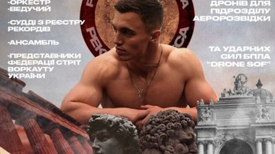 У Львові збиратимуть кошти на бойові дрони