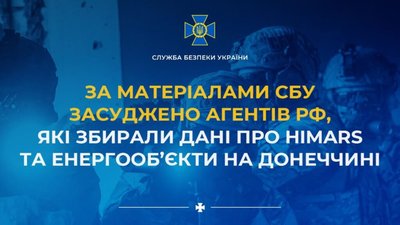 За матеріалами СБУ засуджено агентів рф, які збирали дані про HIMARS та енергооб’єкти на Донеччині